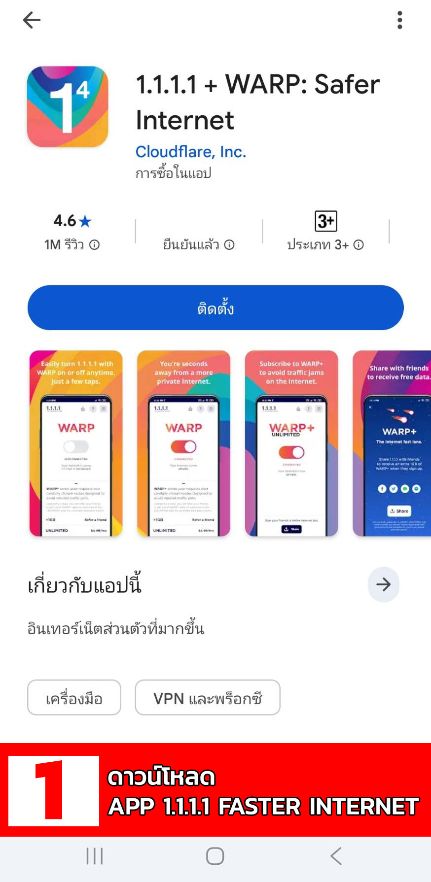 APP 1.1.1.1