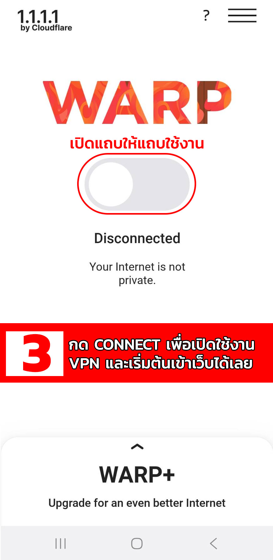วิธีที่ใช้ APP 1.1.1.1