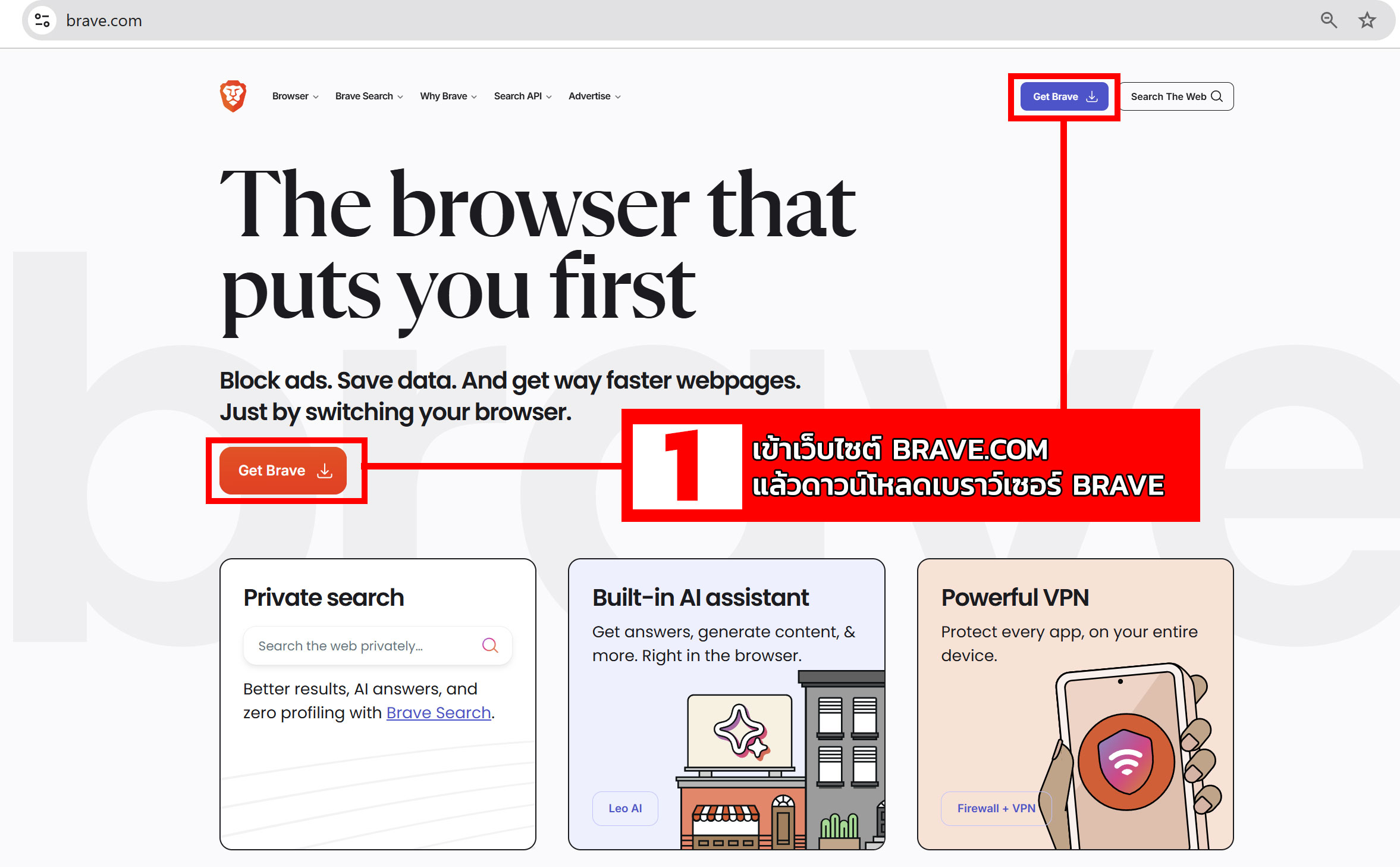 brave.com