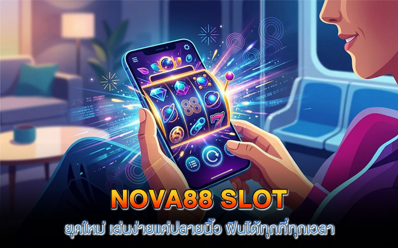 nova88 slot เว็บตรง