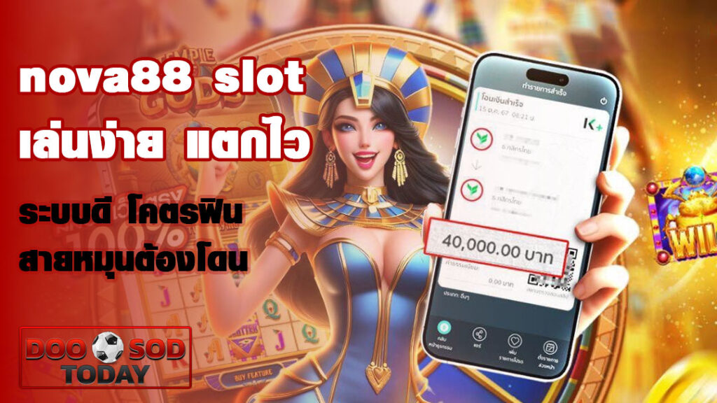 nova88 slot